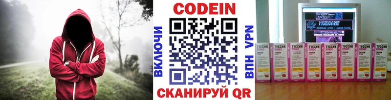 Кодеиновый сироп Lean напиток Lean (лин)  Гусиноозёрск 