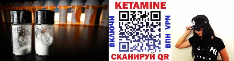 КЕТАМИН VHQ  магазин продажи   Гусиноозёрск 