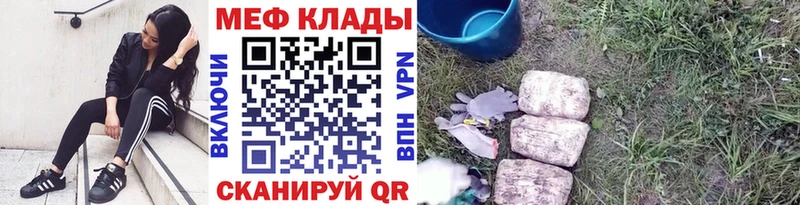 купить закладку  Гусиноозёрск  МЕФ кристаллы 